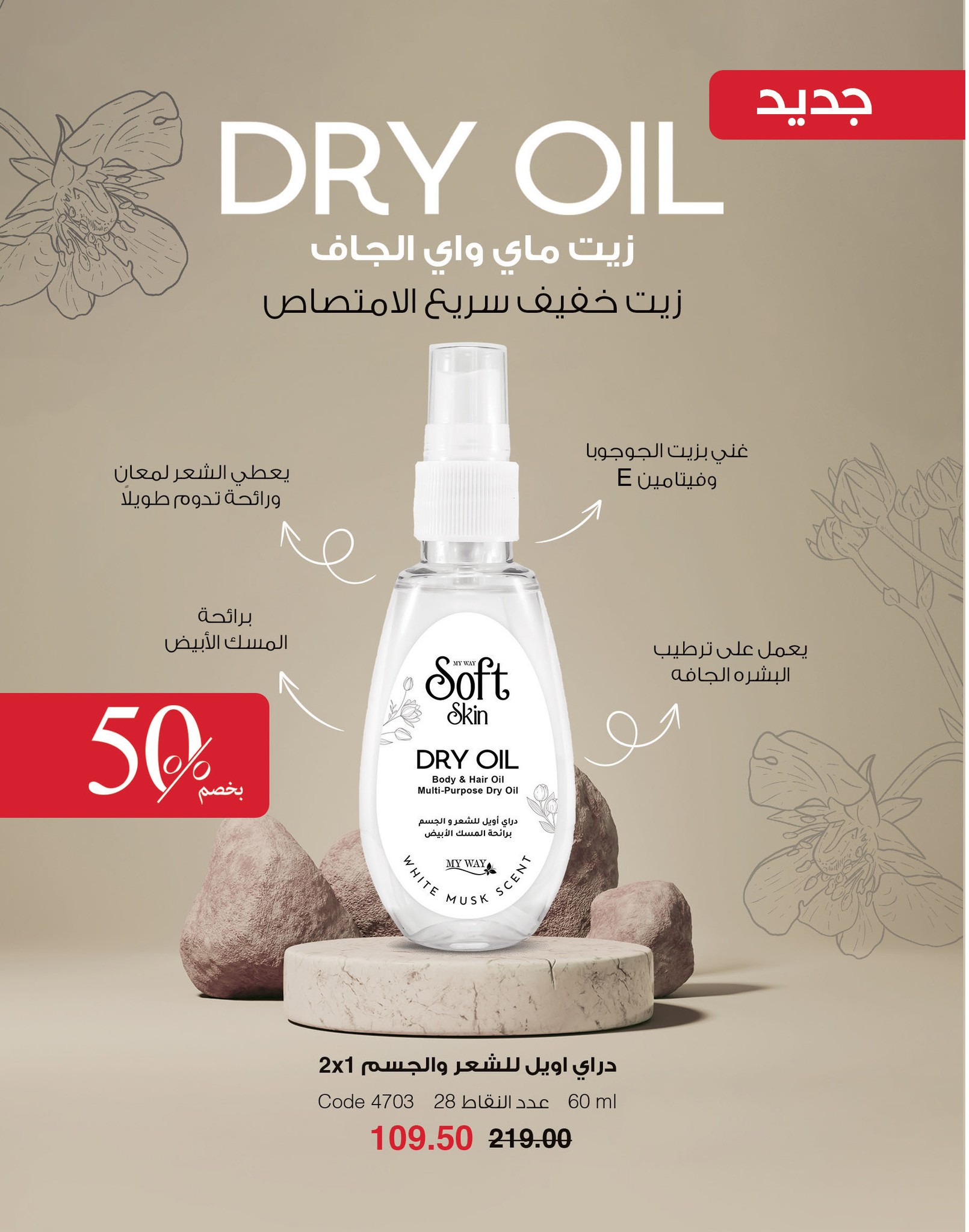 myway offers from 2nov to 30nov 2024 عروض ماى واى من 2 نوفمبر حتى 30 نوفمبر 2024 صفحة رقم 2